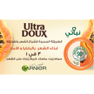 Ultra Doux Repairing Papaya 3-In-1 Hair Food 390 ml