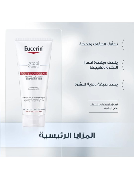 Eucerin AtopiControl Acute Care Skin Moisturizing Cream 40ml