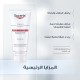Eucerin AtopiControl Acute Care Skin Moisturizing Cream 40ml