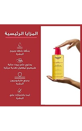 Eucerin Dry Skin Ph5 Shower Oil 400 ml