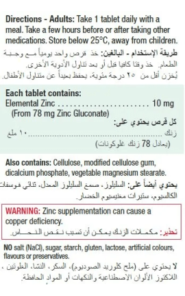 Jamieson Zinc 10 mg Tablets 100's