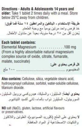 Jamieson Magnesium 100 mg Tablets 100's