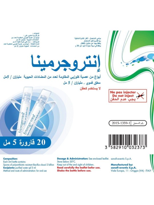 Enterogermina Oral Suspension 2 Billion / 5ml 20 Bottles